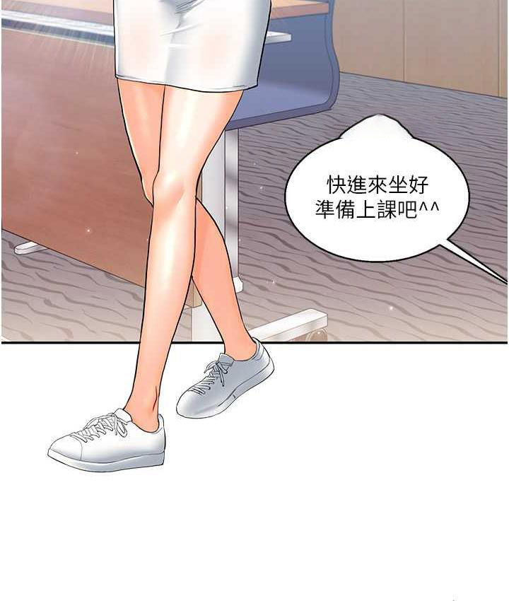 [Manhwa] Play with the senior sister Plot, female student#[131P]-21