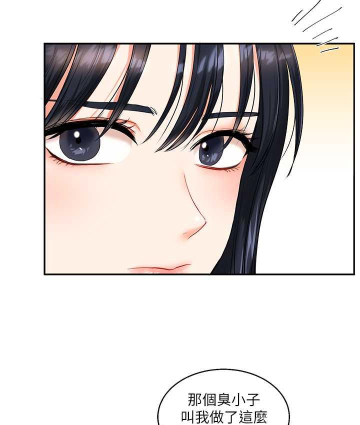 [Manhwa] Play with the senior sister Plot, female student#[131P]-22