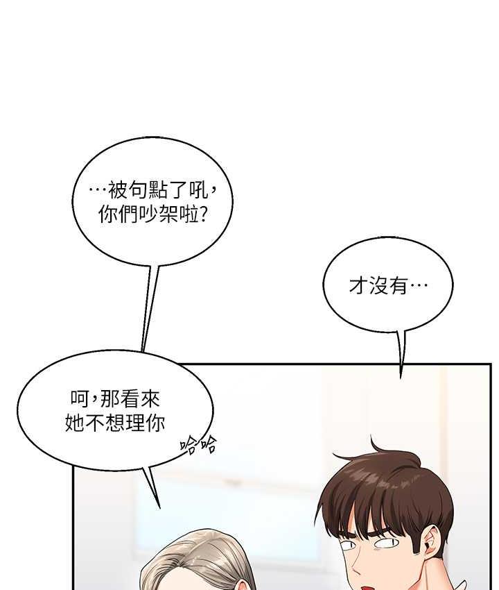 [Manhwa] Play with the senior sister Plot, female student#[131P]-26
