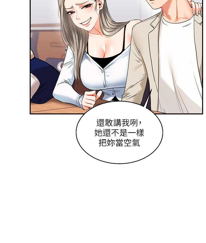 [Manhwa] Play with the senior sister Plot, female student#[131P]-27