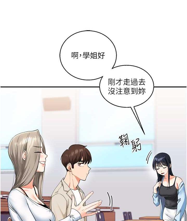 [Manhwa] Play with the senior sister Plot, female student#[131P]-28