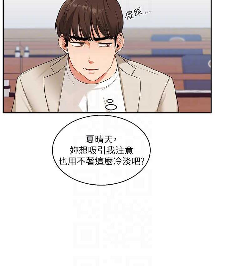 [Manhwa] Play with the senior sister Plot, female student#[131P]-30