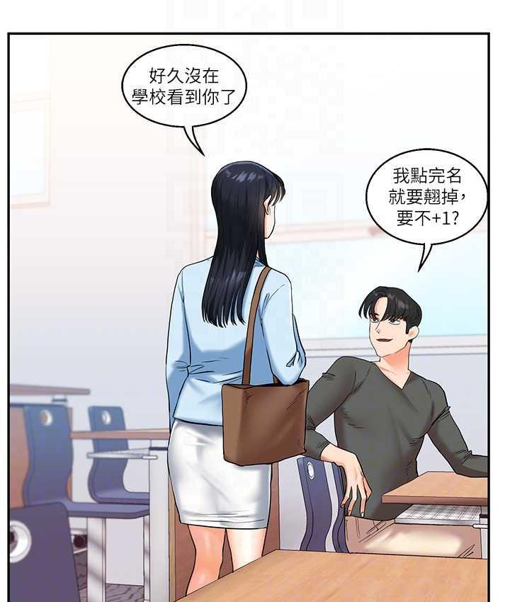 [Manhwa] Play with the senior sister Plot, female student#[131P]-31