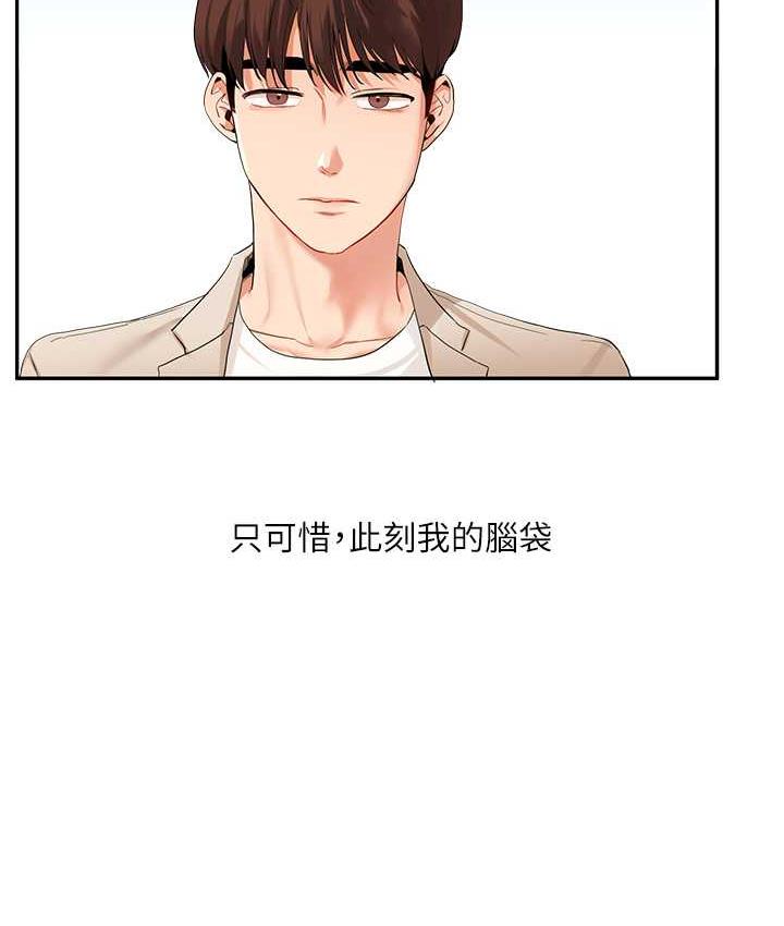 [Manhwa] Play with the senior sister Plot, female student#[131P]-4