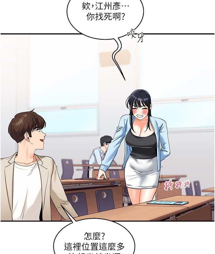 [Manhwa] Play with the senior sister Plot, female student#[131P]-40