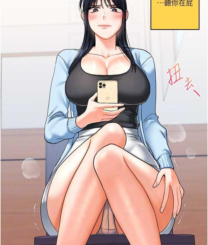 [Manhwa] Play with the senior sister Plot, female student#[131P]-44