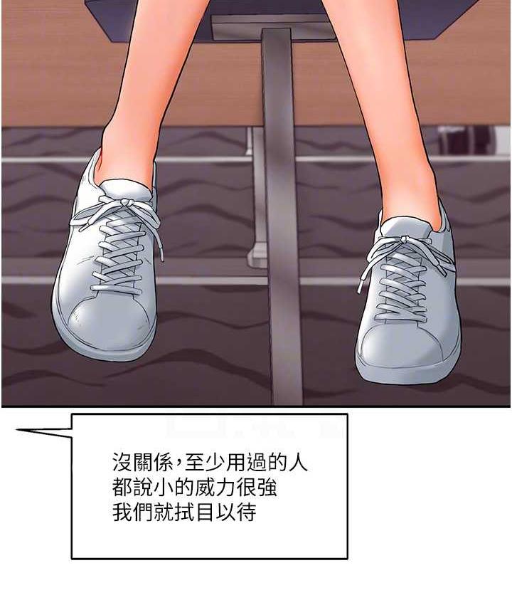 [Manhwa] Play with the senior sister Plot, female student#[131P]-45