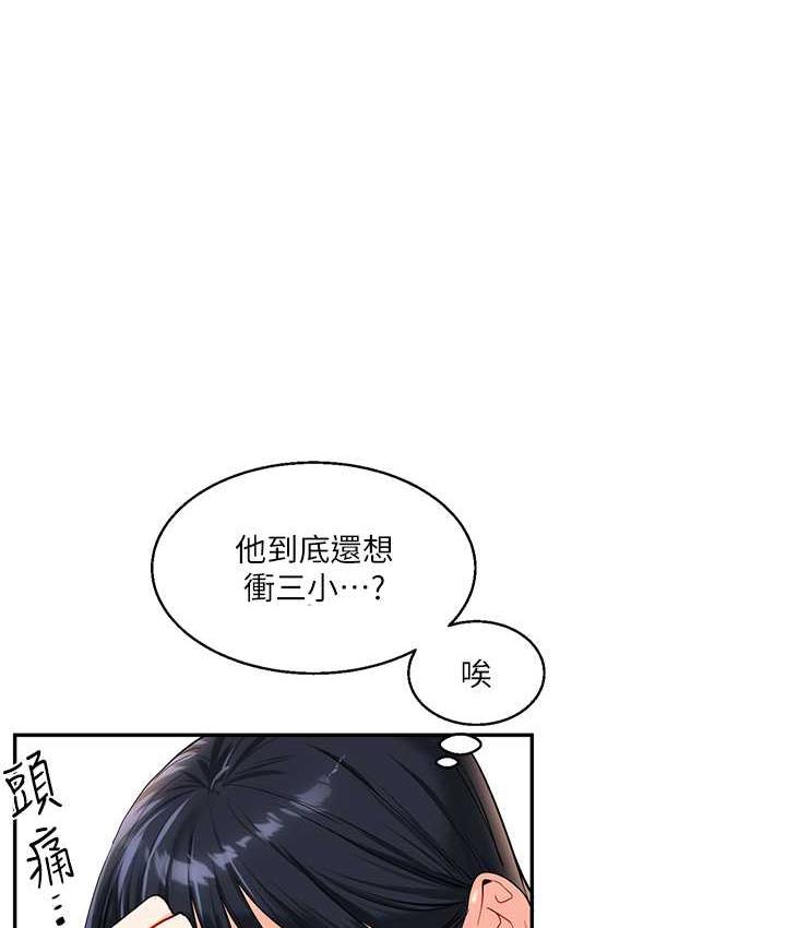 [Manhwa] Play with the senior sister Plot, female student#[131P]-46