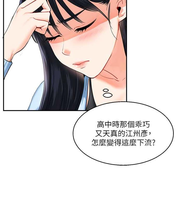 [Manhwa] Play with the senior sister Plot, female student#[131P]-47