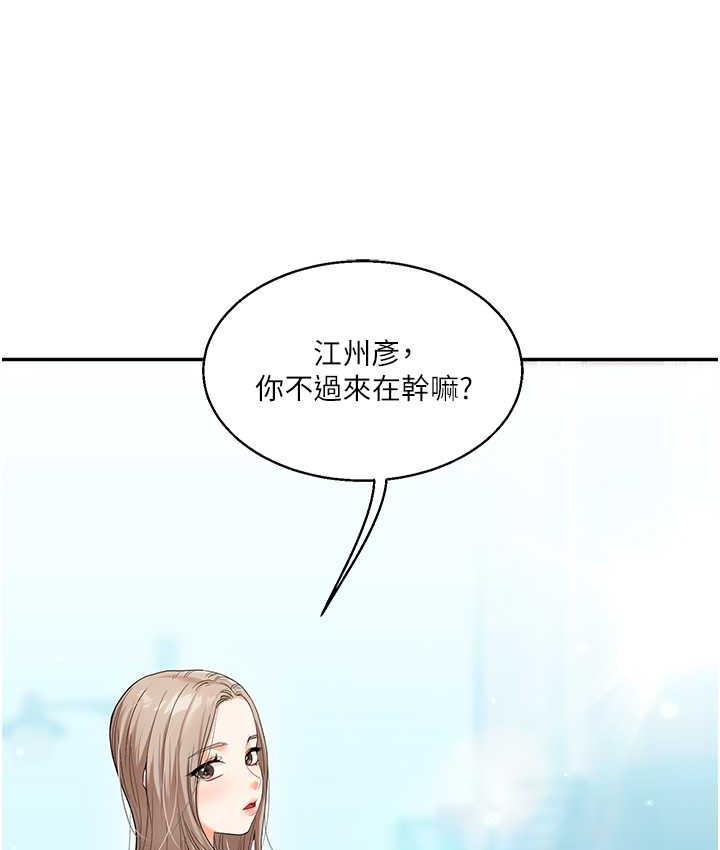 [Manhwa] Play with the senior sister Plot, female student#[131P]-5