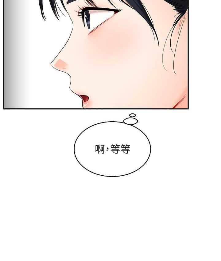 [Manhwa] Play with the senior sister Plot, female student#[131P]-50