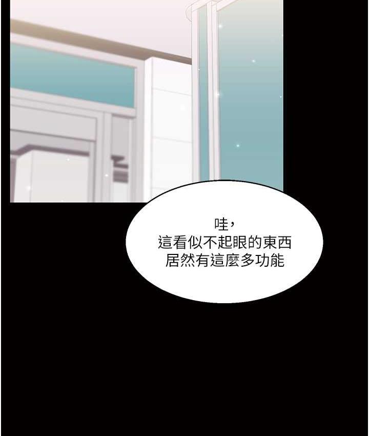 [Manhwa] Play with the senior sister Plot, female student#[131P]-52