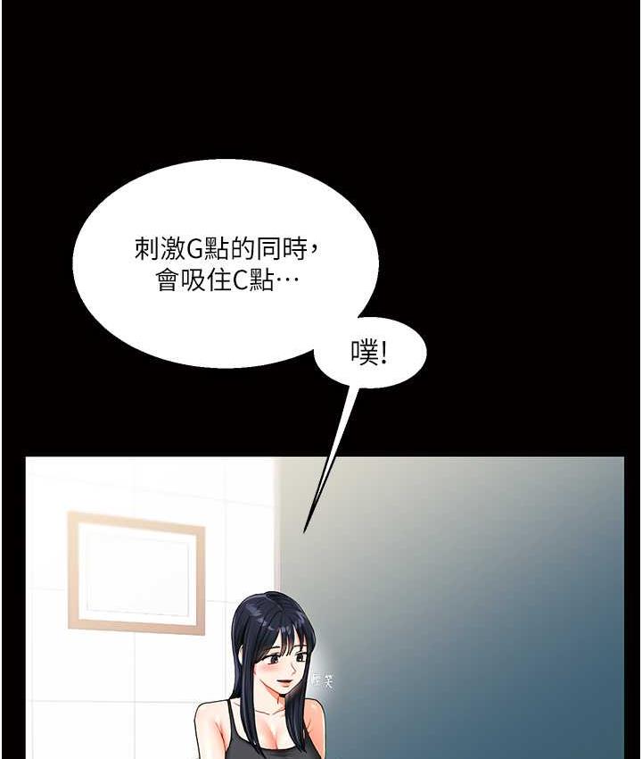 [Manhwa] Play with the senior sister Plot, female student#[131P]-53