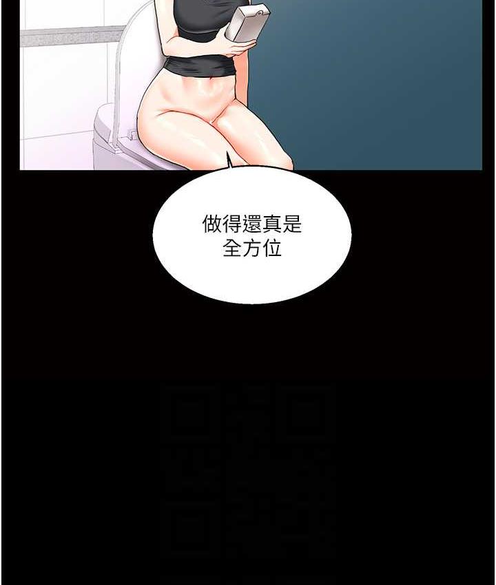 [Manhwa] Play with the senior sister Plot, female student#[131P]-54