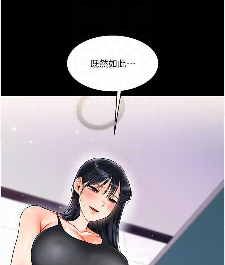[Manhwa] Play with the senior sister Plot, female student#[131P]-55