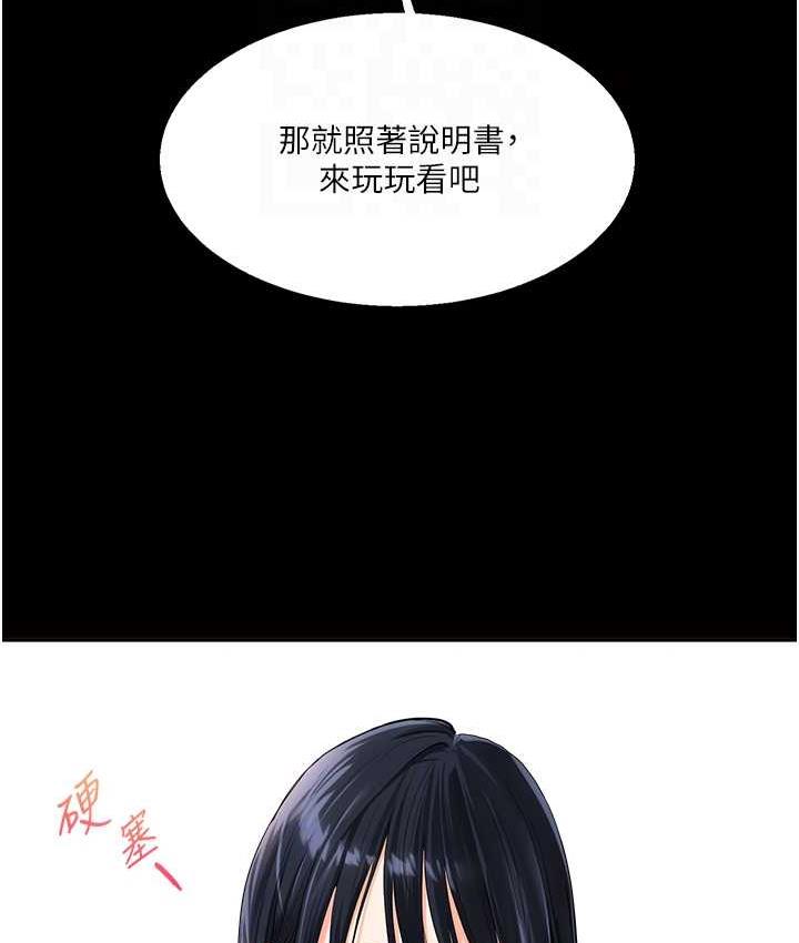 [Manhwa] Play with the senior sister Plot, female student#[131P]-57