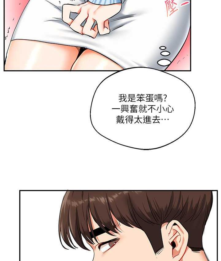 [Manhwa] Play with the senior sister Plot, female student#[131P]-65
