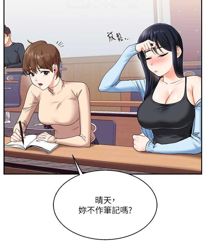 [Manhwa] Play with the senior sister Plot, female student#[131P]-77