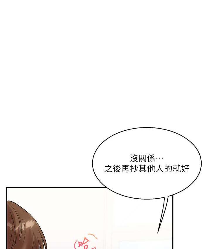 [Manhwa] Play with the senior sister Plot, female student#[131P]-78