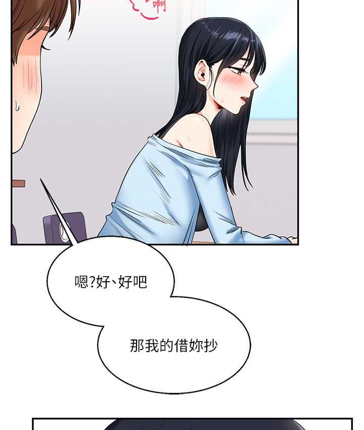 [Manhwa] Play with the senior sister Plot, female student#[131P]-79