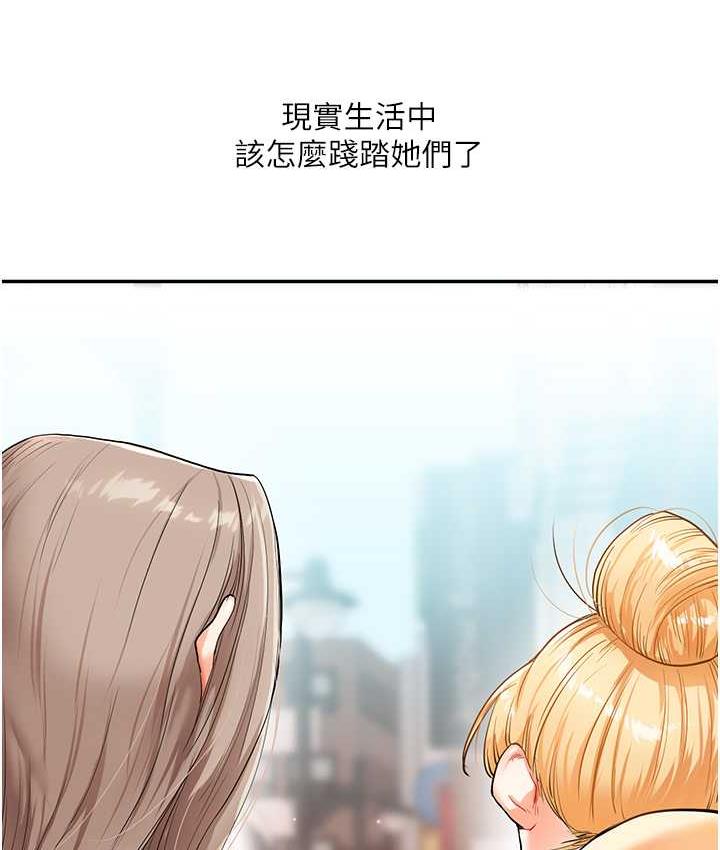 [Manhwa] Play with the senior sister Plot, female student#[131P]-8