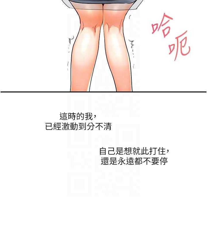 [Manhwa] Play with the senior sister Plot, female student#[131P]-88