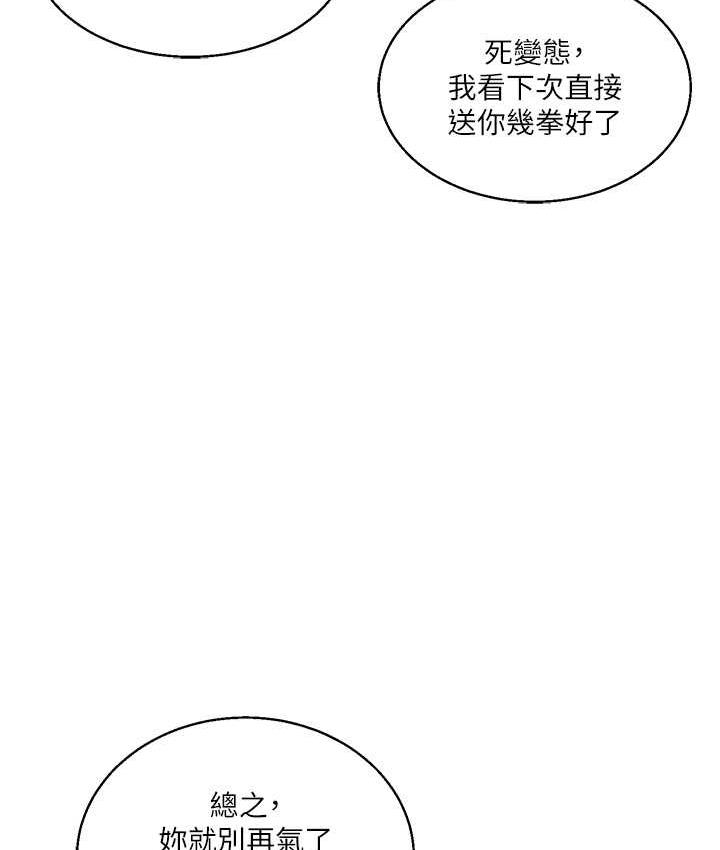 [Manhwa] Play with the senior sister Plot, female student#[173P]-102