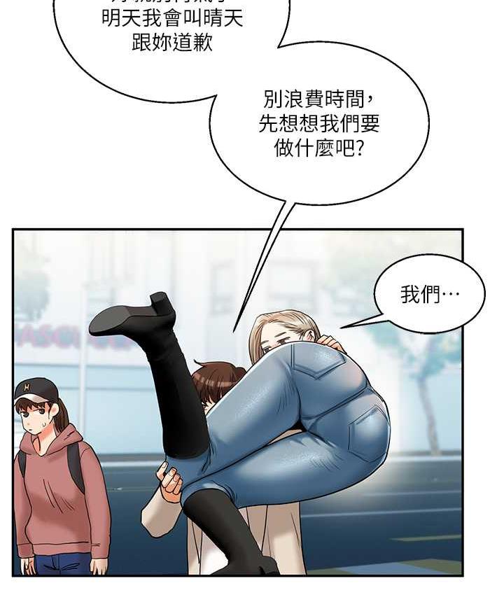 [Manhwa] Play with the senior sister Plot, female student#[173P]-103