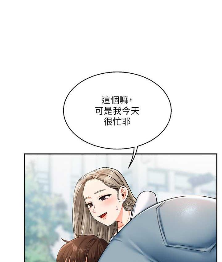 [Manhwa] Play with the senior sister Plot, female student#[173P]-104