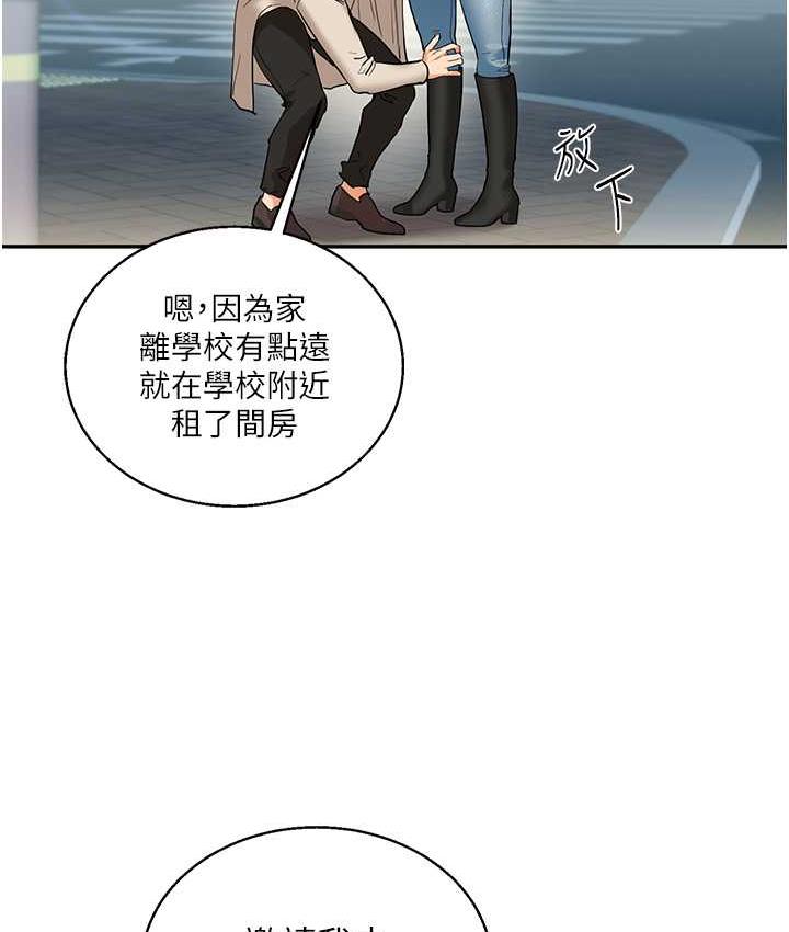 [Manhwa] Play with the senior sister Plot, female student#[173P]-11