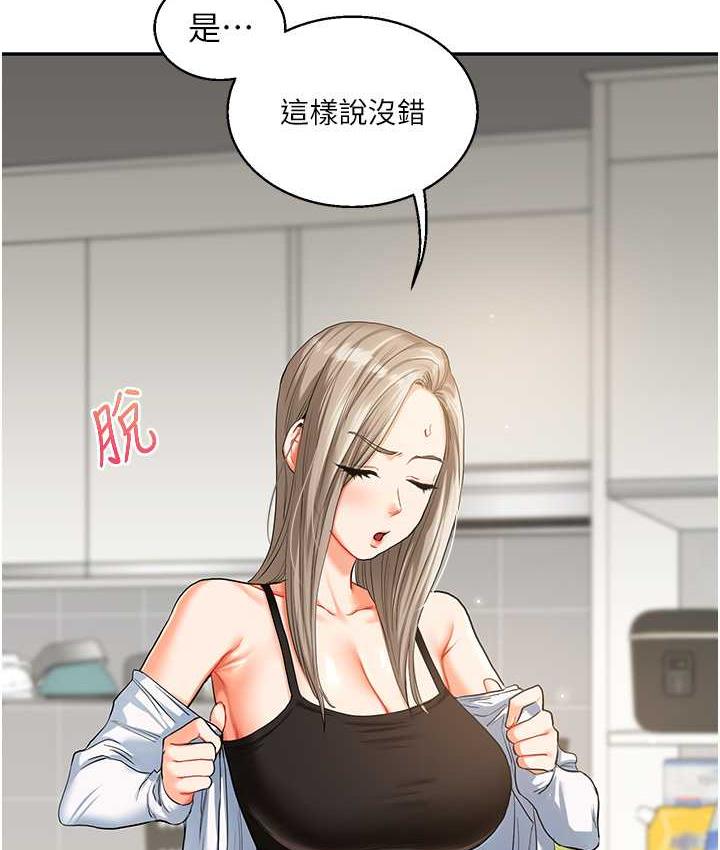 [Manhwa] Play with the senior sister Plot, female student#[173P]-115
