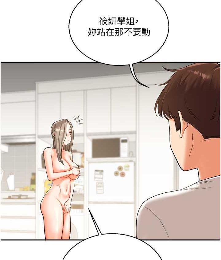 [Manhwa] Play with the senior sister Plot, female student#[173P]-120