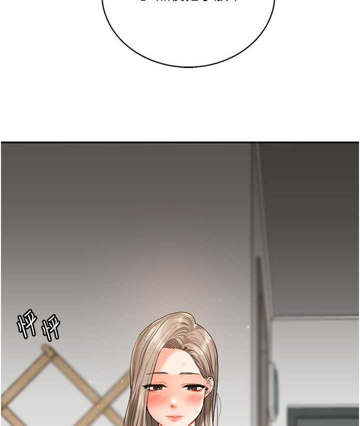 [Manhwa] Play with the senior sister Plot, female student#[173P]-122