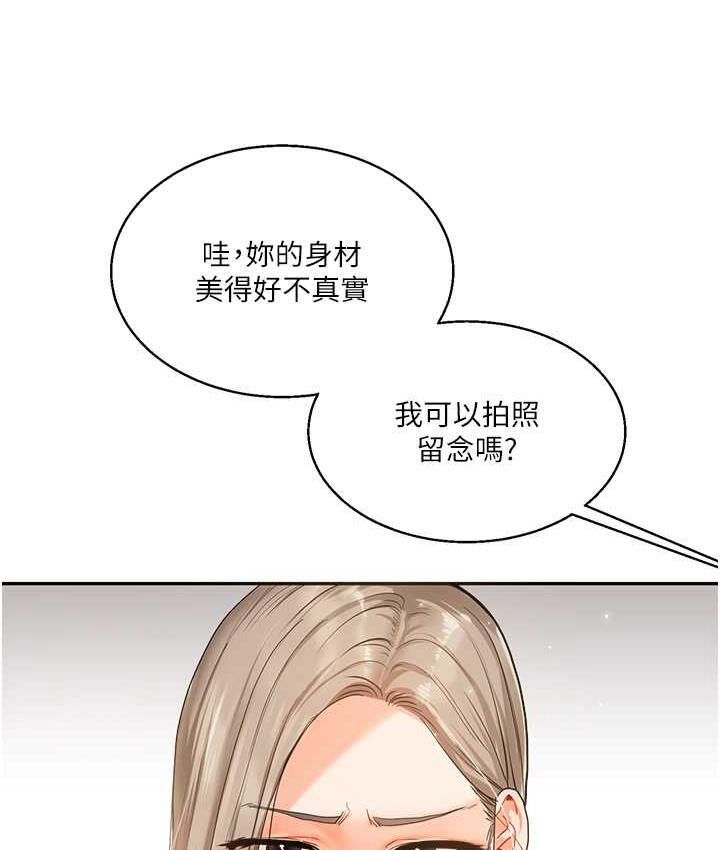 [Manhwa] Play with the senior sister Plot, female student#[173P]-125