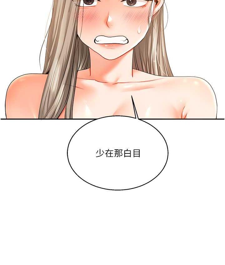 [Manhwa] Play with the senior sister Plot, female student#[173P]-126