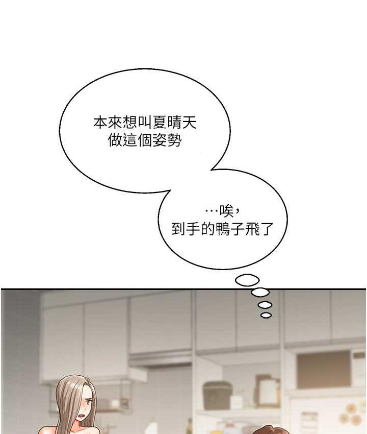 [Manhwa] Play with the senior sister Plot, female student#[173P]-127