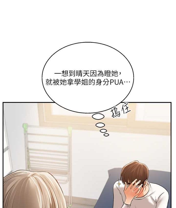 [Manhwa] Play with the senior sister Plot, female student#[173P]-129