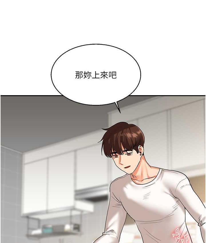 [Manhwa] Play with the senior sister Plot, female student#[173P]-138