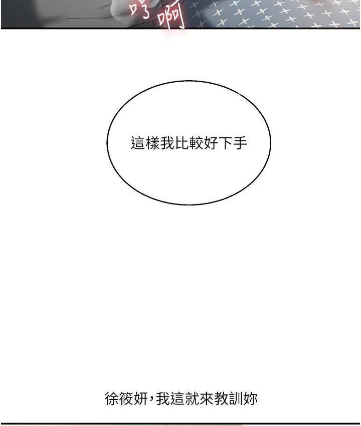 [Manhwa] Play with the senior sister Plot, female student#[173P]-146