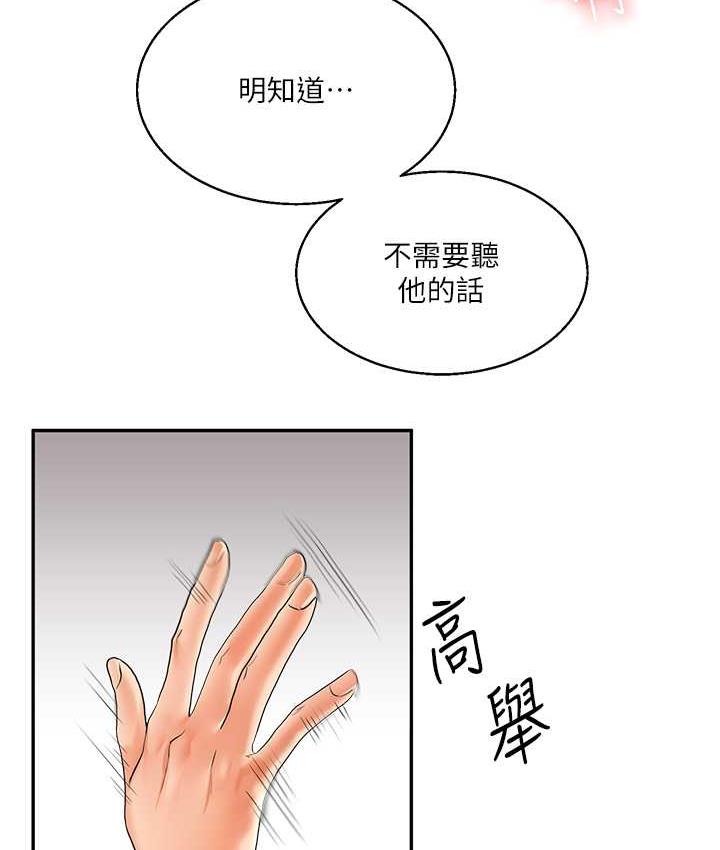 [Manhwa] Play with the senior sister Plot, female student#[173P]-151