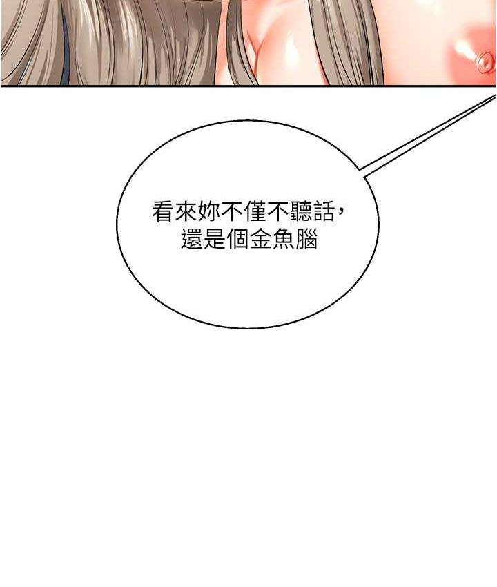 [Manhwa] Play with the senior sister Plot, female student#[173P]-160