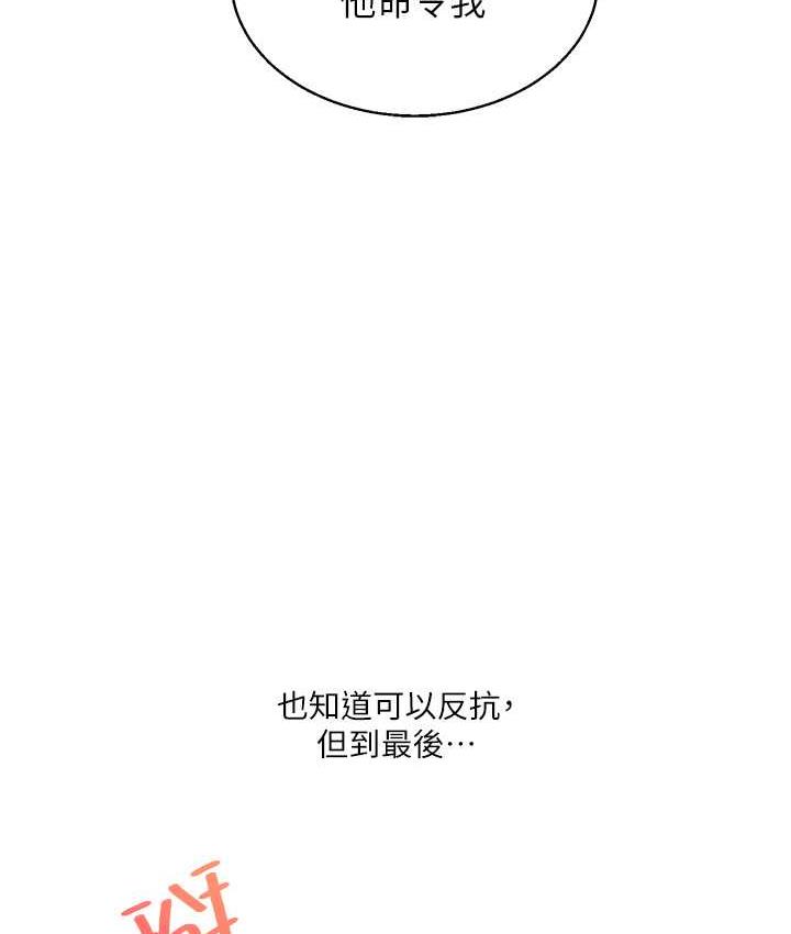 [Manhwa] Play with the senior sister Plot, female student#[173P]-166