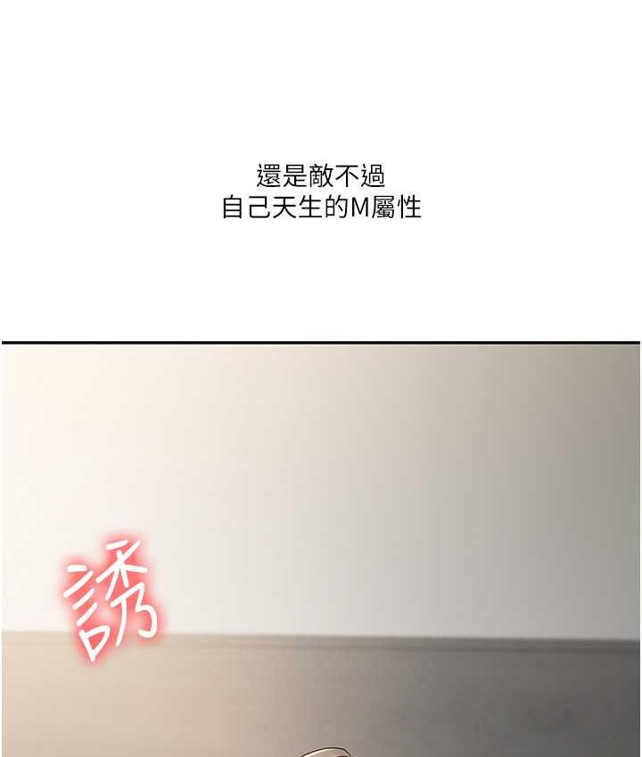 [Manhwa] Play with the senior sister Plot, female student#[173P]-168