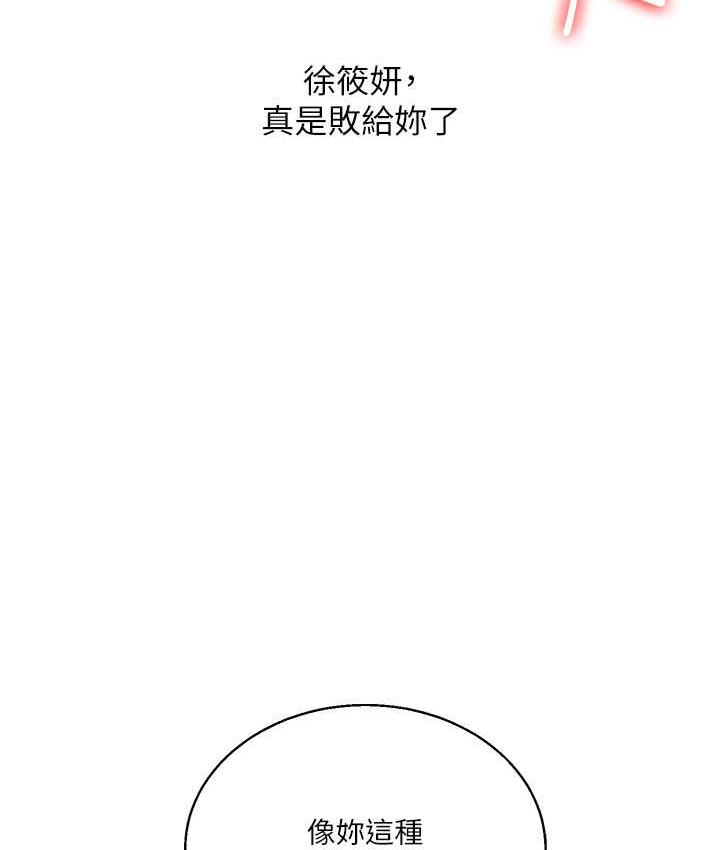 [Manhwa] Play with the senior sister Plot, female student#[173P]-170