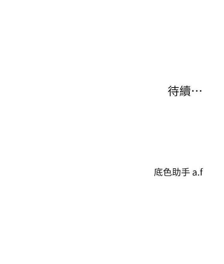 [Manhwa] Play with the senior sister Plot, female student#[173P]-173