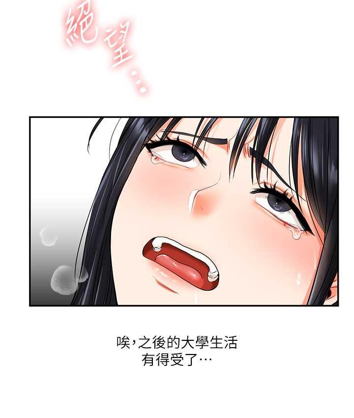 [Manhwa] Play with the senior sister Plot, female student#[173P]-18