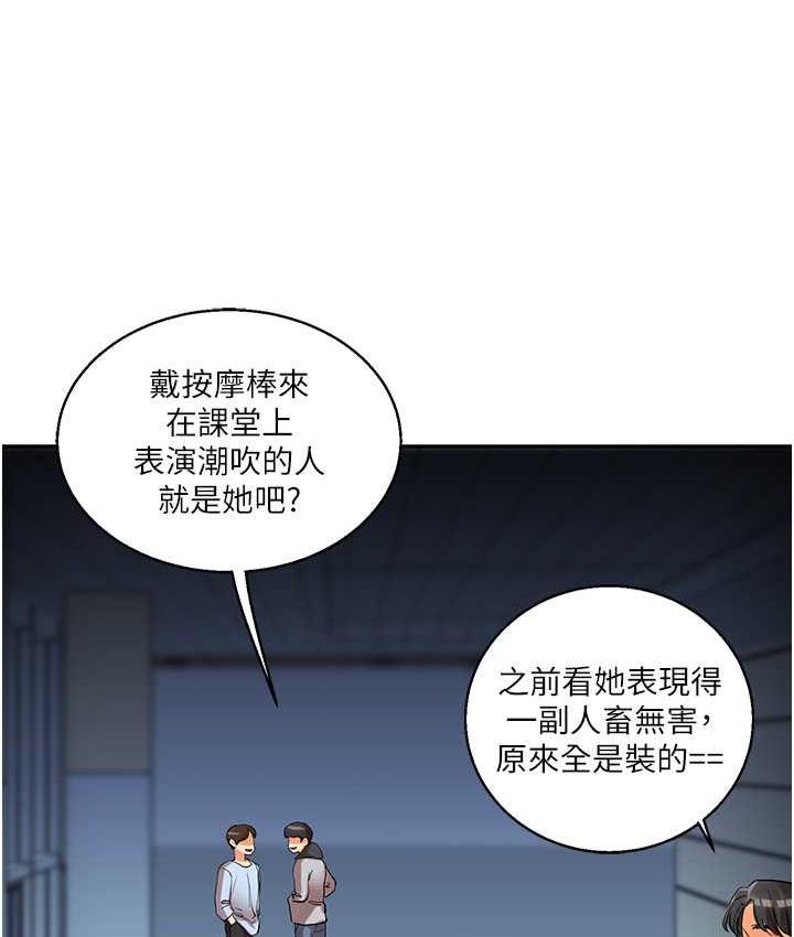 [Manhwa] Play with the senior sister Plot, female student#[173P]-19