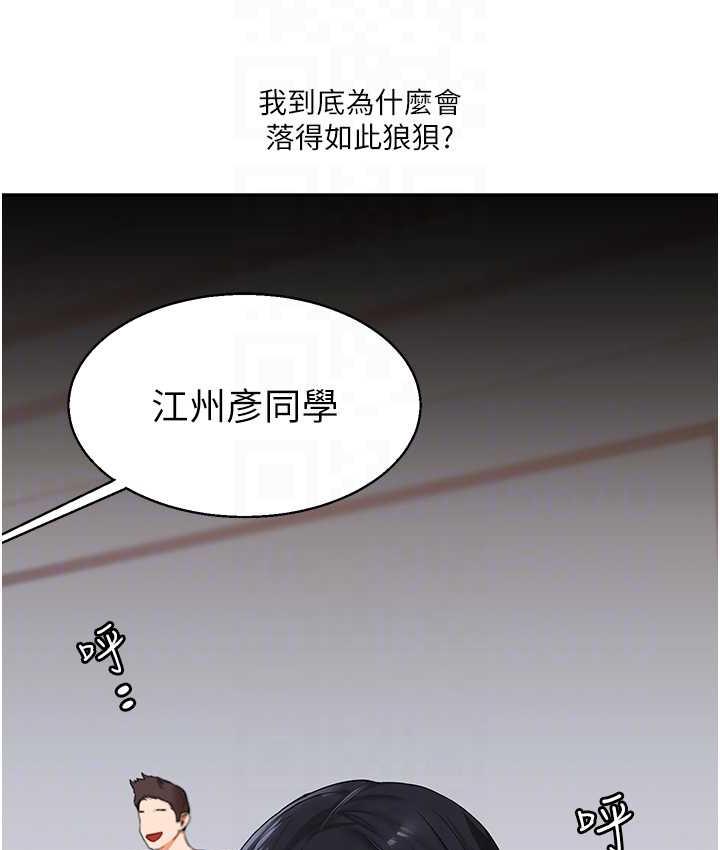 [Manhwa] Play with the senior sister Plot, female student#[173P]-25