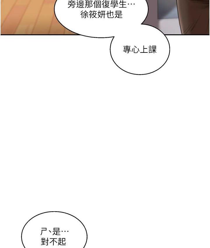 [Manhwa] Play with the senior sister Plot, female student#[173P]-31