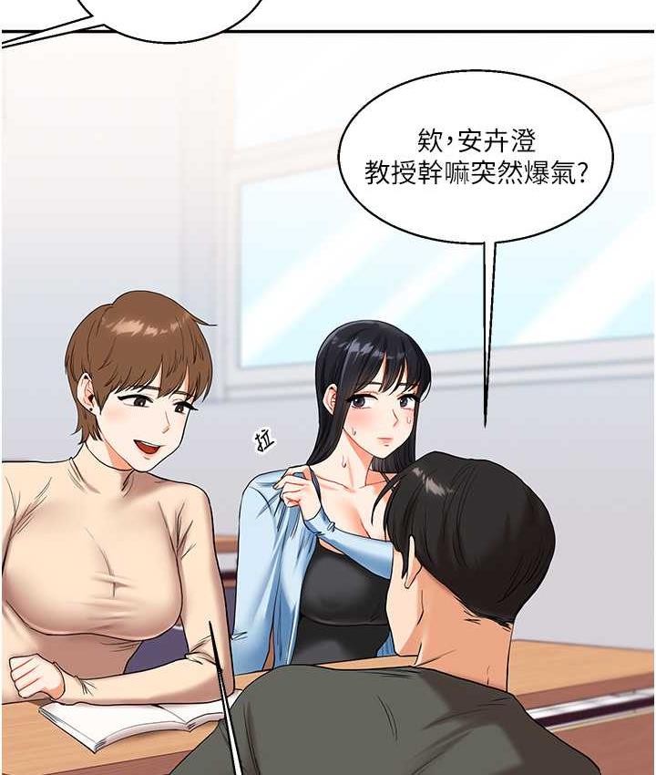 [Manhwa] Play with the senior sister Plot, female student#[173P]-32